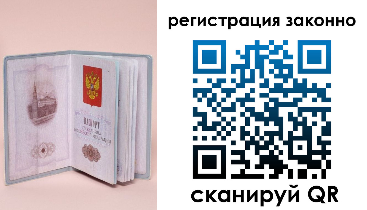 временная регистрация в квартире в Котово