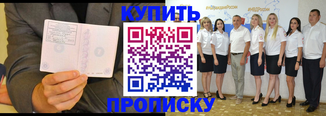 миграционный учет в Котово