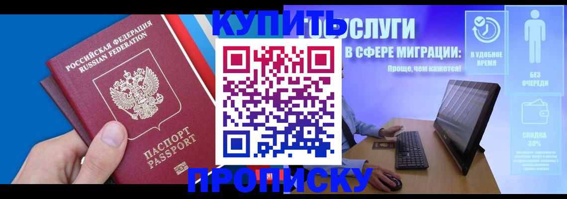 временная регистрация собственник в Котово