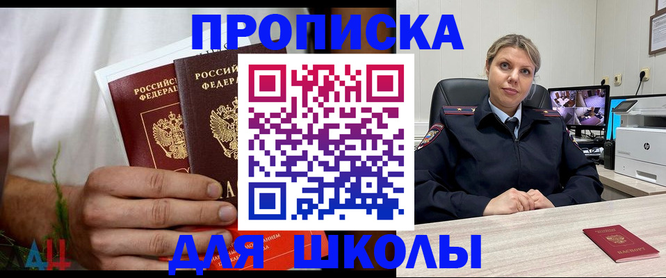 временная регистрация гарантия в Котово