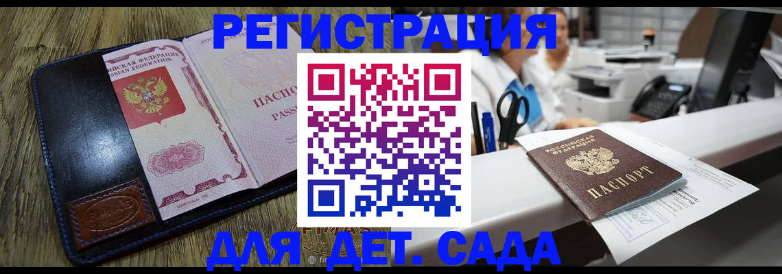 прописка законно в Котово