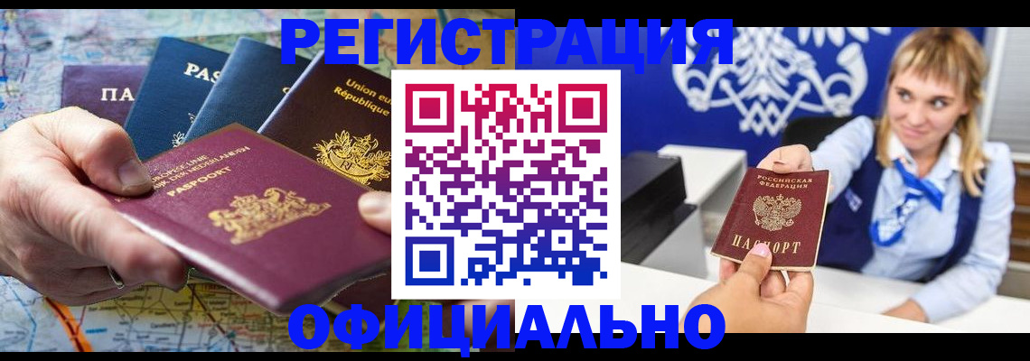 прописка в квартире в Котово